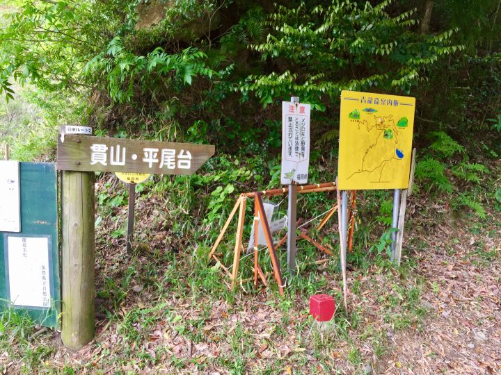 小倉南区の貫山へ登山