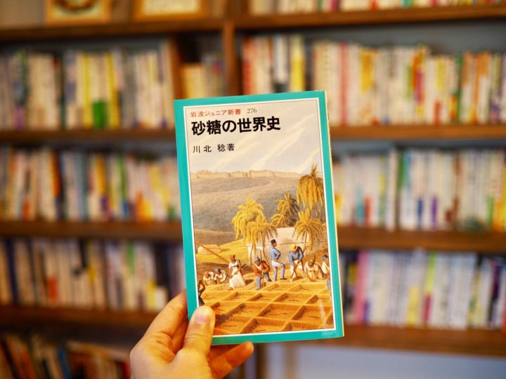 砂糖について勉強中