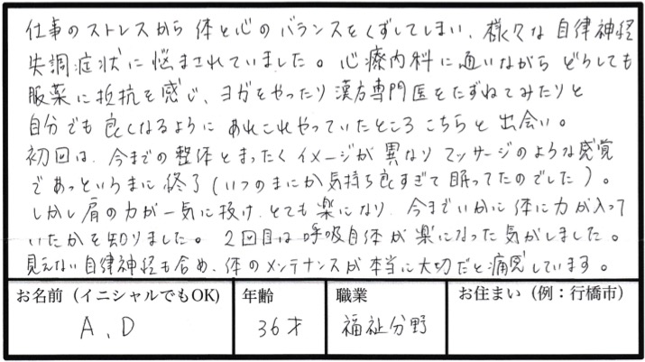 お客さんの声をいただきました。