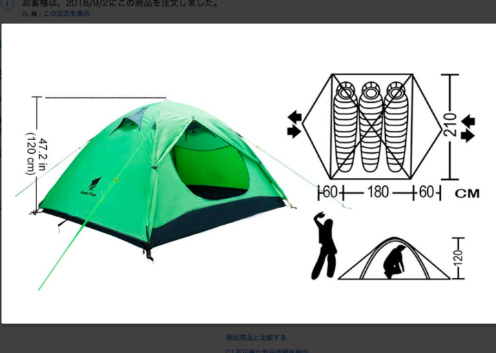 沖縄と山登り用のテント購入