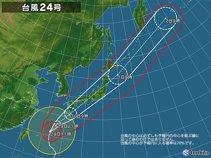 台風の日のキャンセルについて