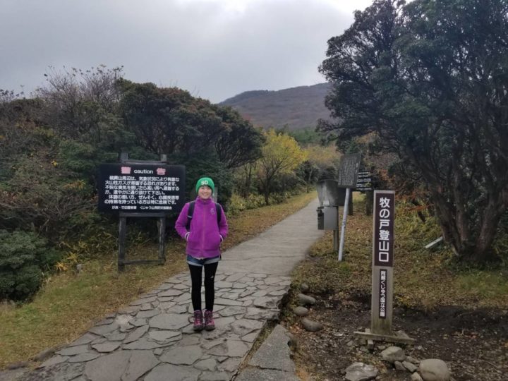 久住山に登山へ