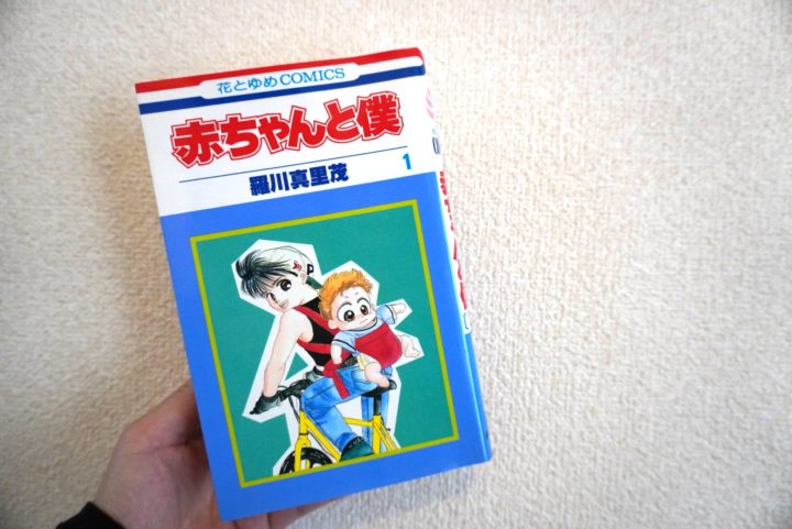 古い漫画