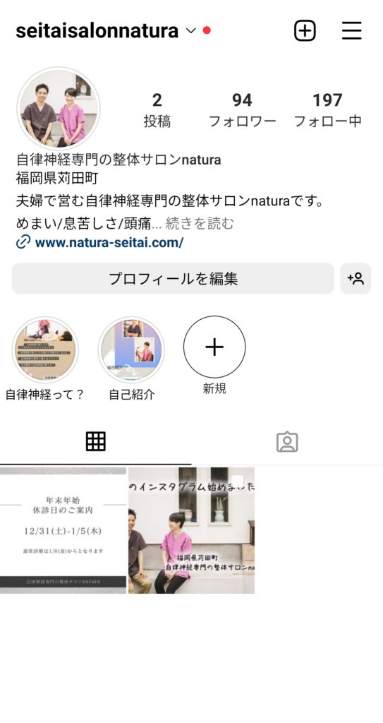 お店の専用のインスタグラムをはじめました