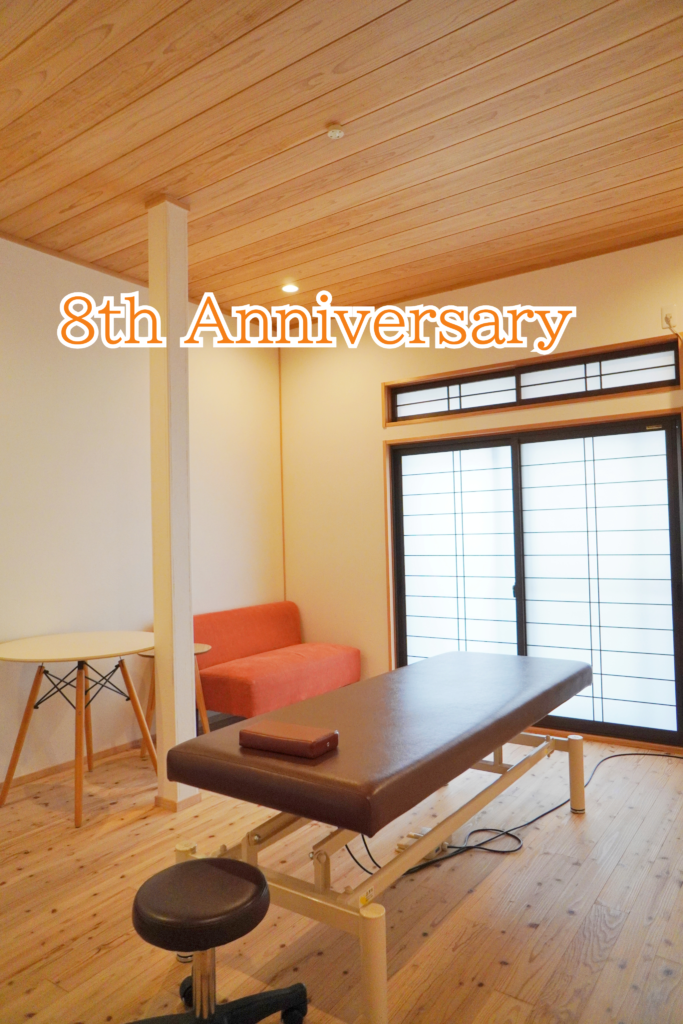 ８周年を迎えました