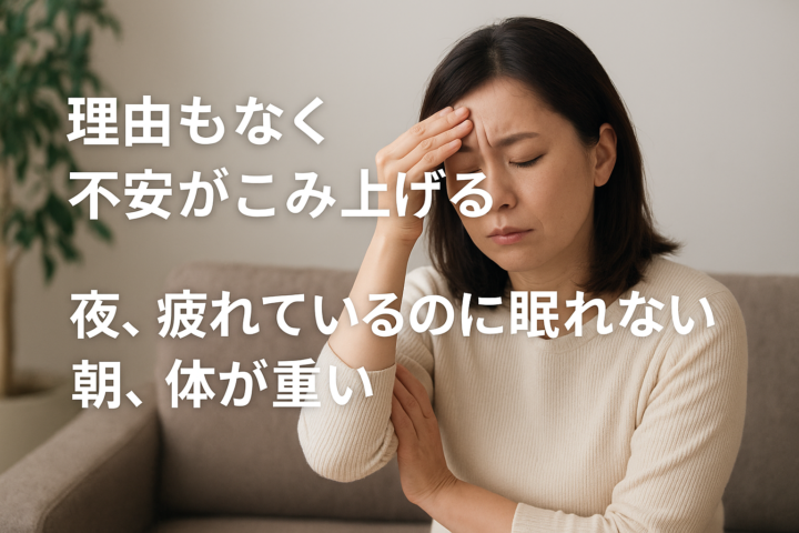 【不安と不眠の正体】 「扁桃体」と「松果体」の関係性